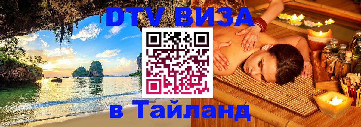 Сколько стоит DTV виза — актуальные цены, оформление даже без документов - Дакка 